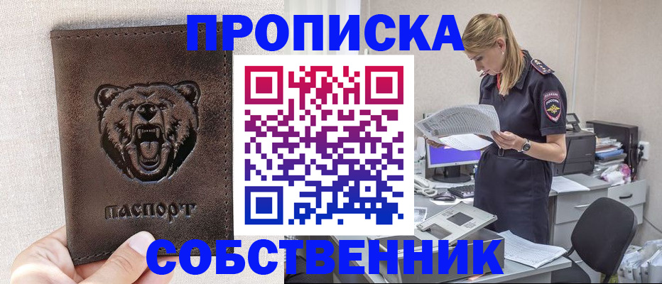 временная регистрация надежно в Армавире