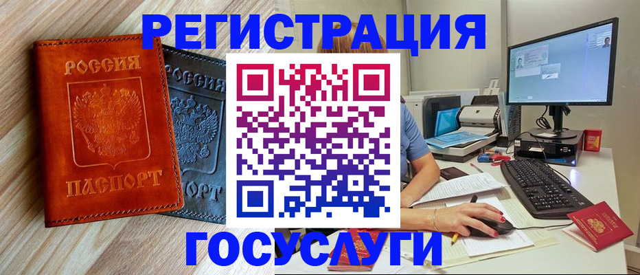 где прописаться в Армавире